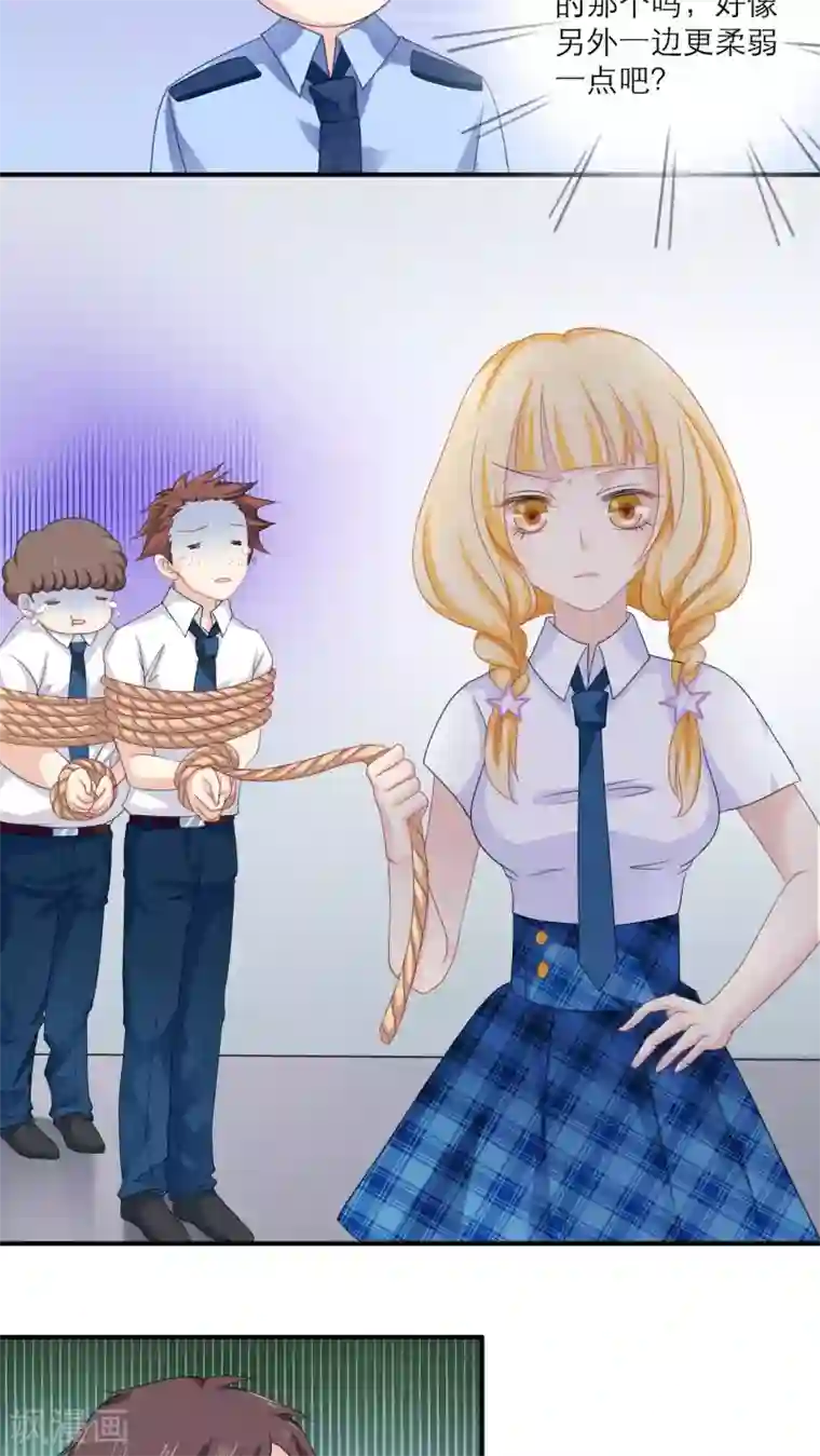 美少年变形记第12话