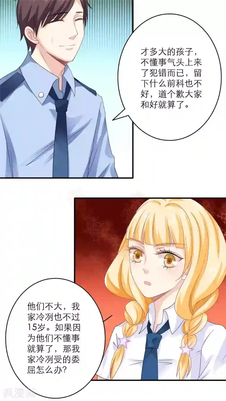 美少年变形记第12话