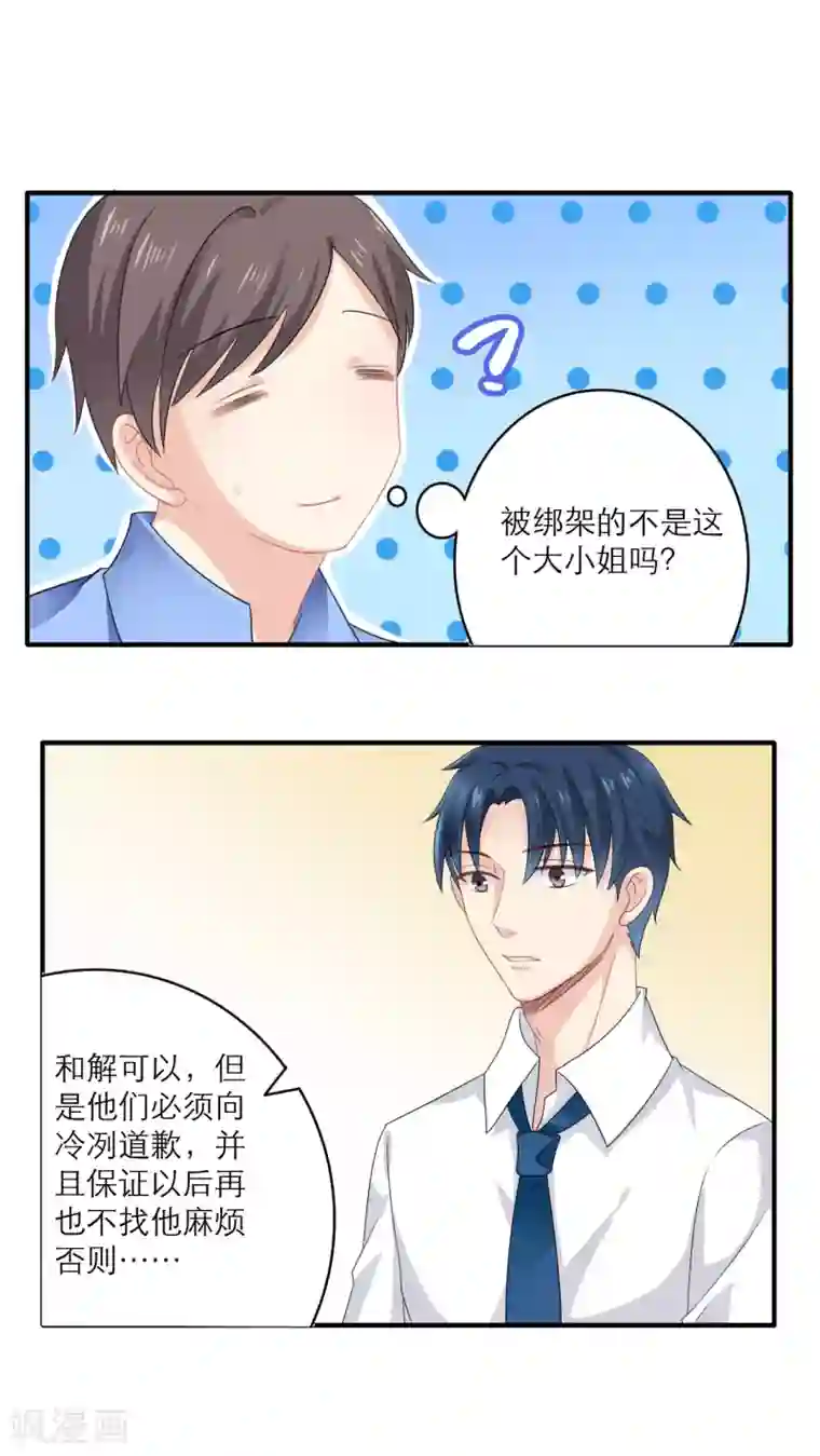 美少年变形记第12话