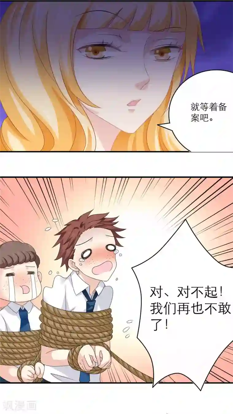 美少年变形记第12话