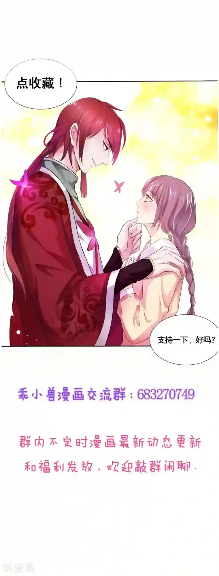 美少年变形记第12话