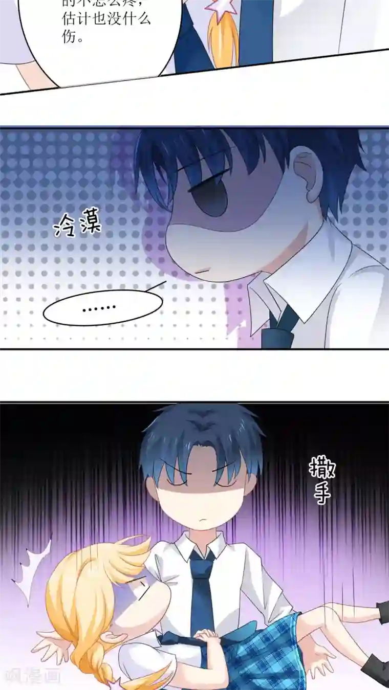 美少年变形记第12话