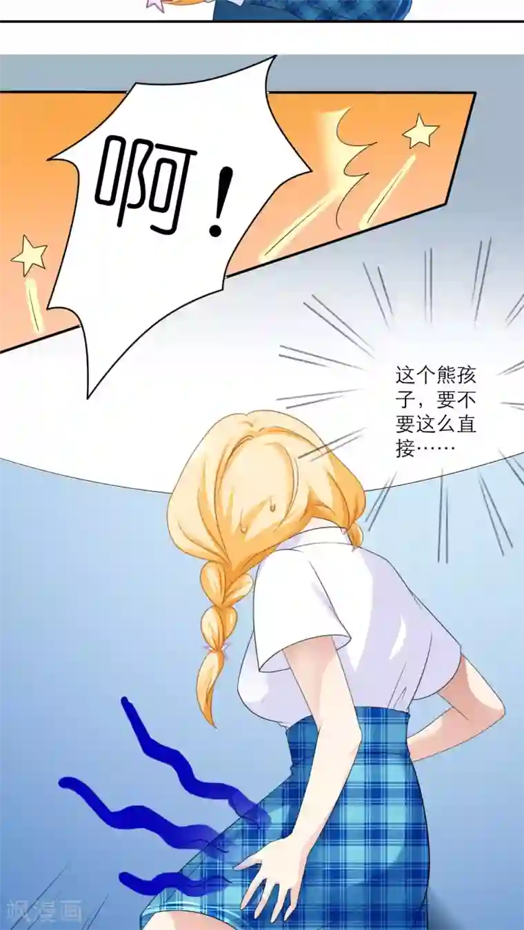 美少年变形记第12话