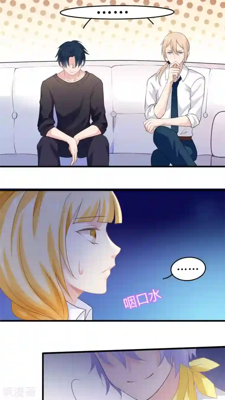 美少年变形记第13话