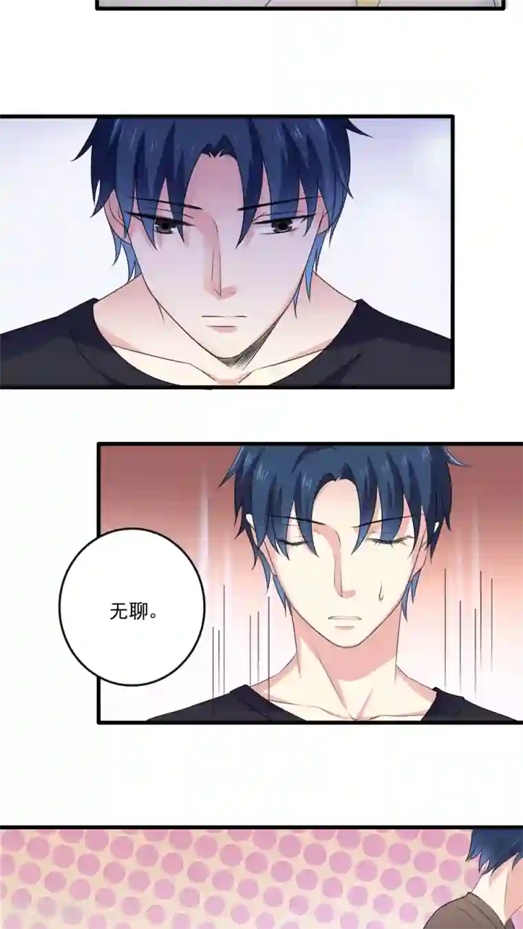 美少年变形记第13话