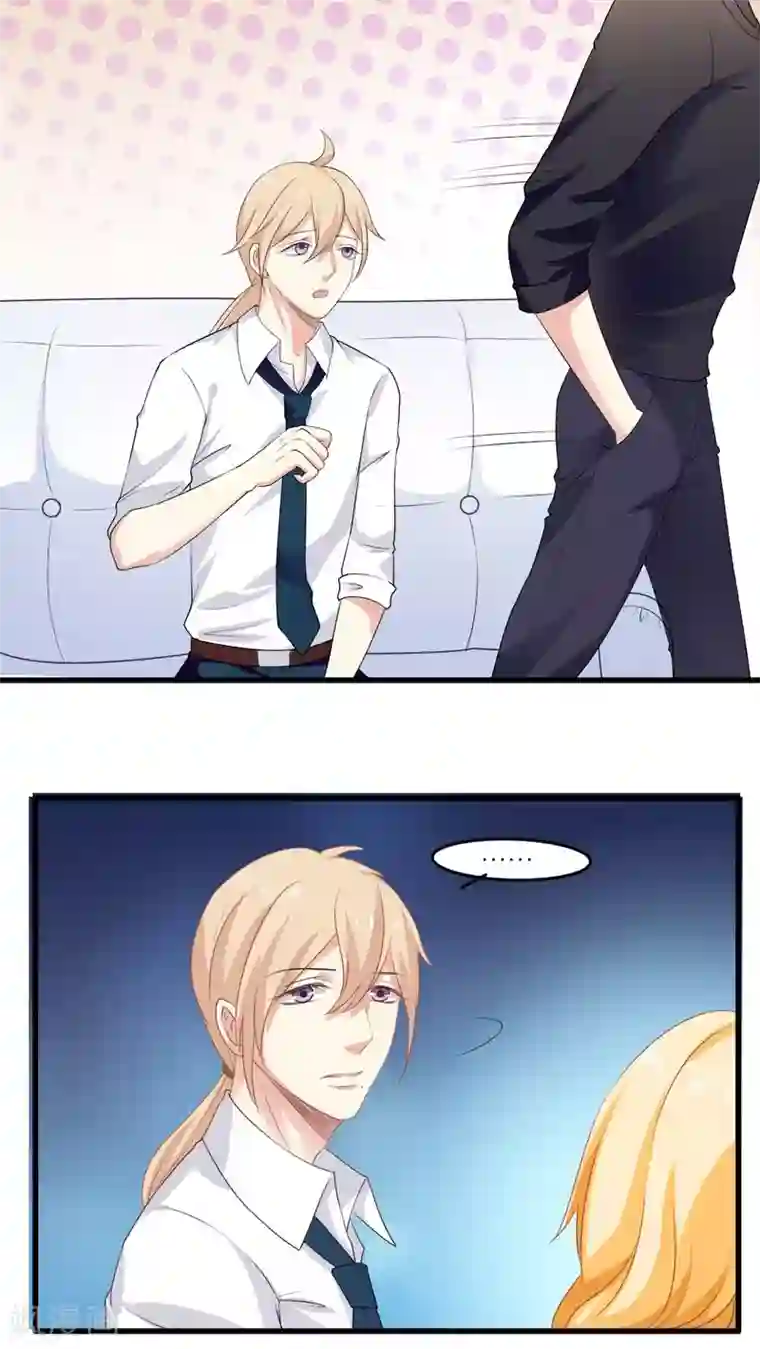 美少年变形记第13话