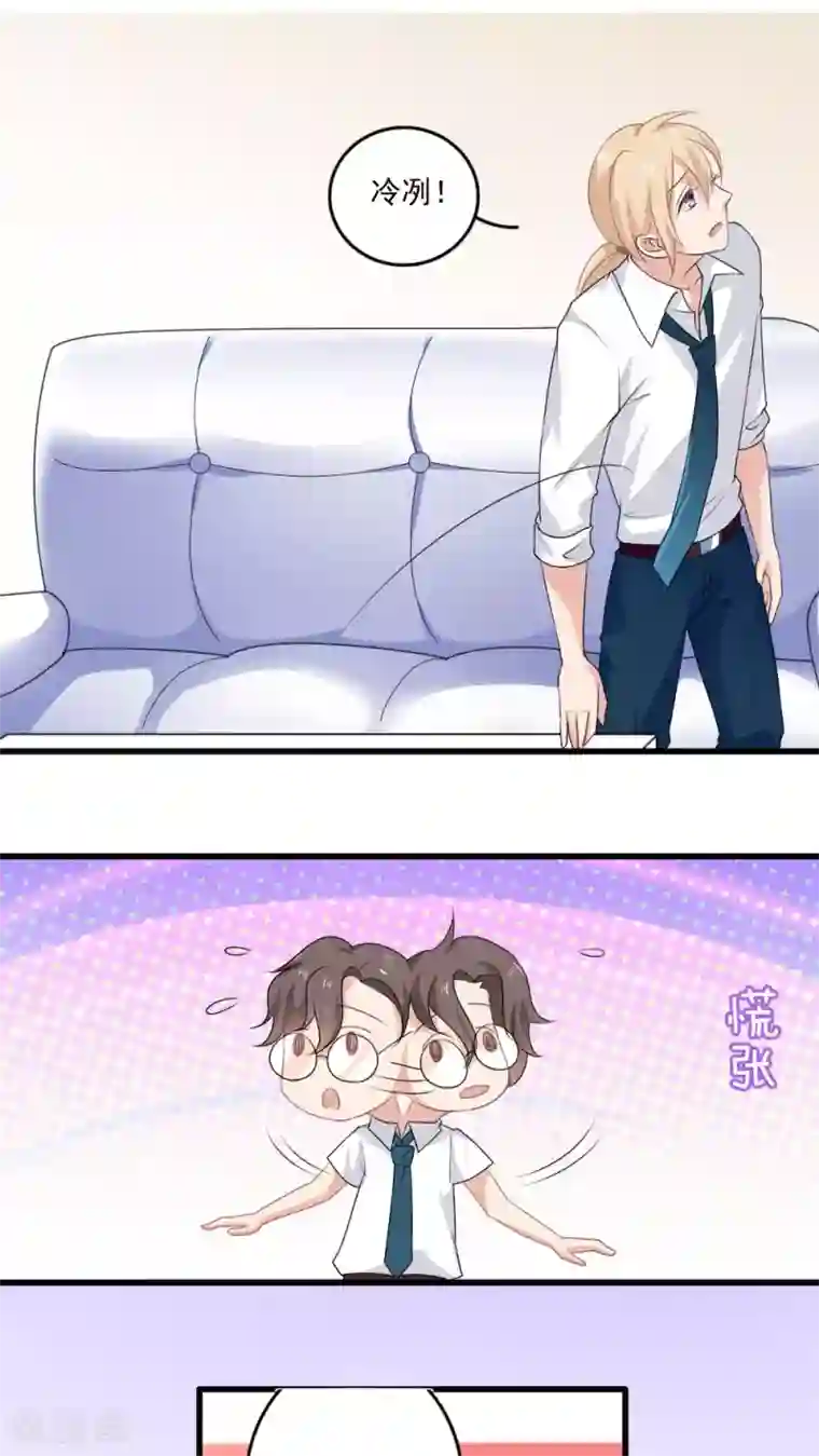 美少年变形记第13话