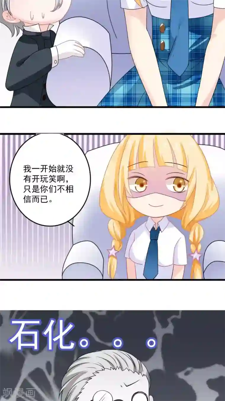 美少年变形记第13话