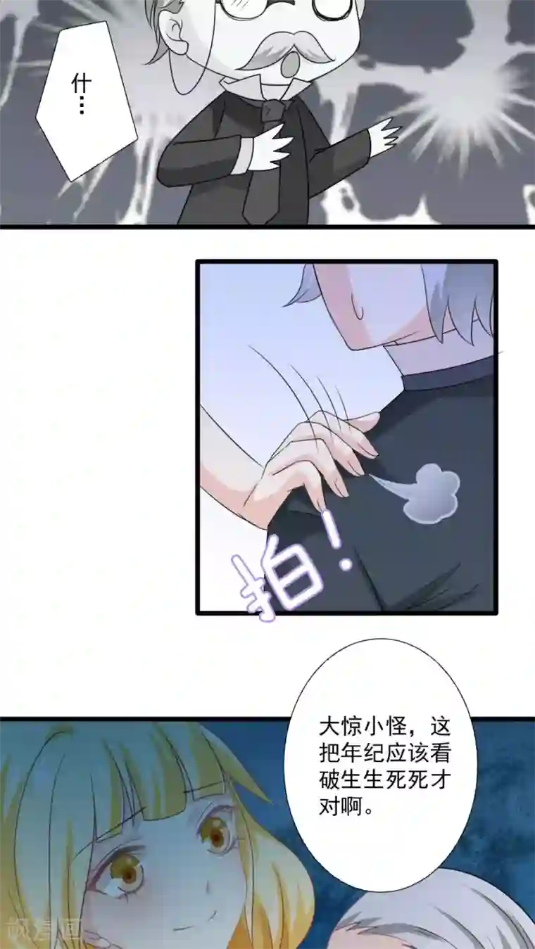 美少年变形记第13话