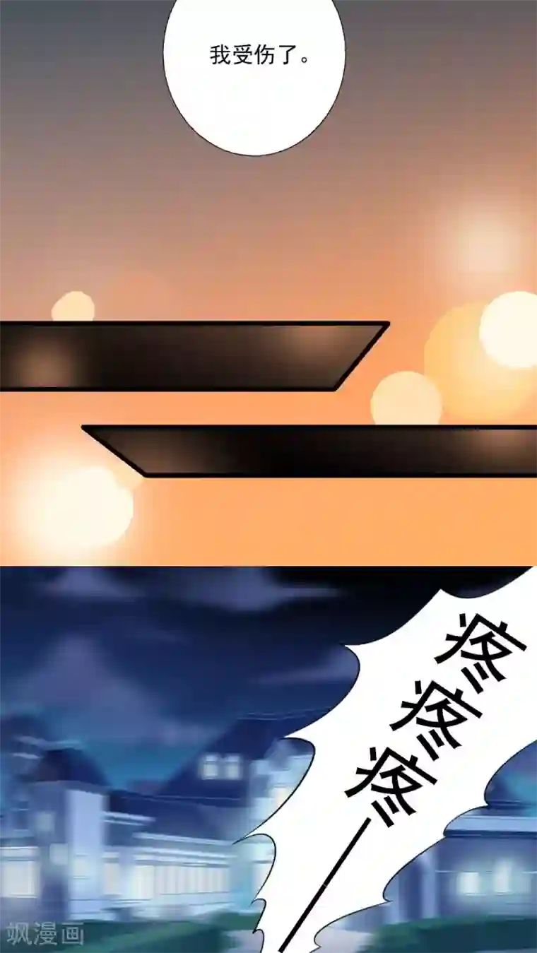 美少年变形记第13话