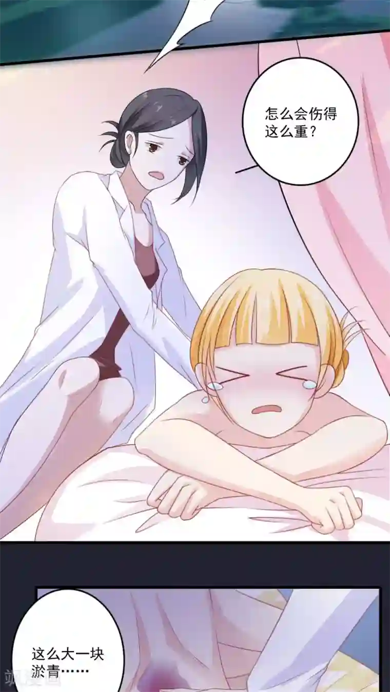 美少年变形记第13话