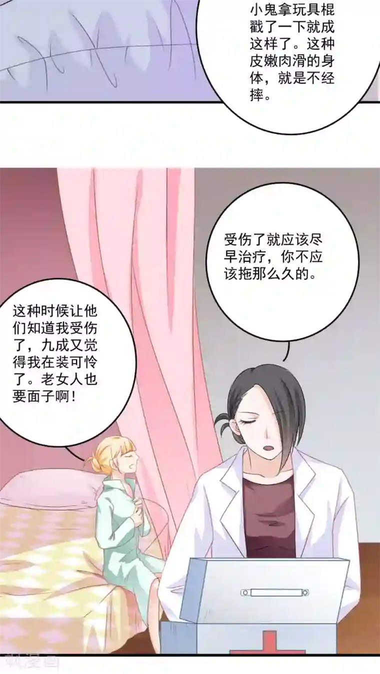 美少年变形记第13话