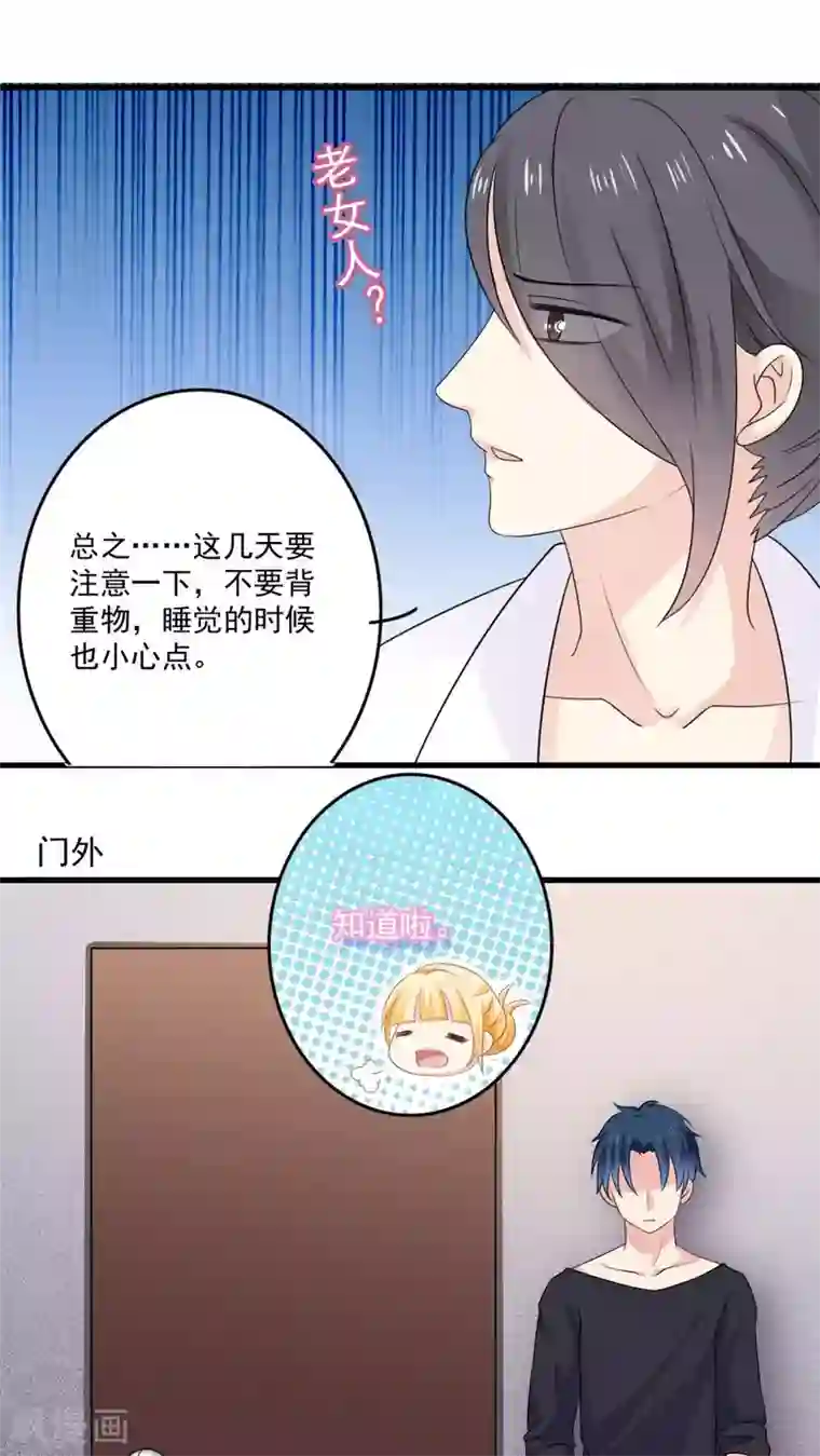 美少年变形记第13话