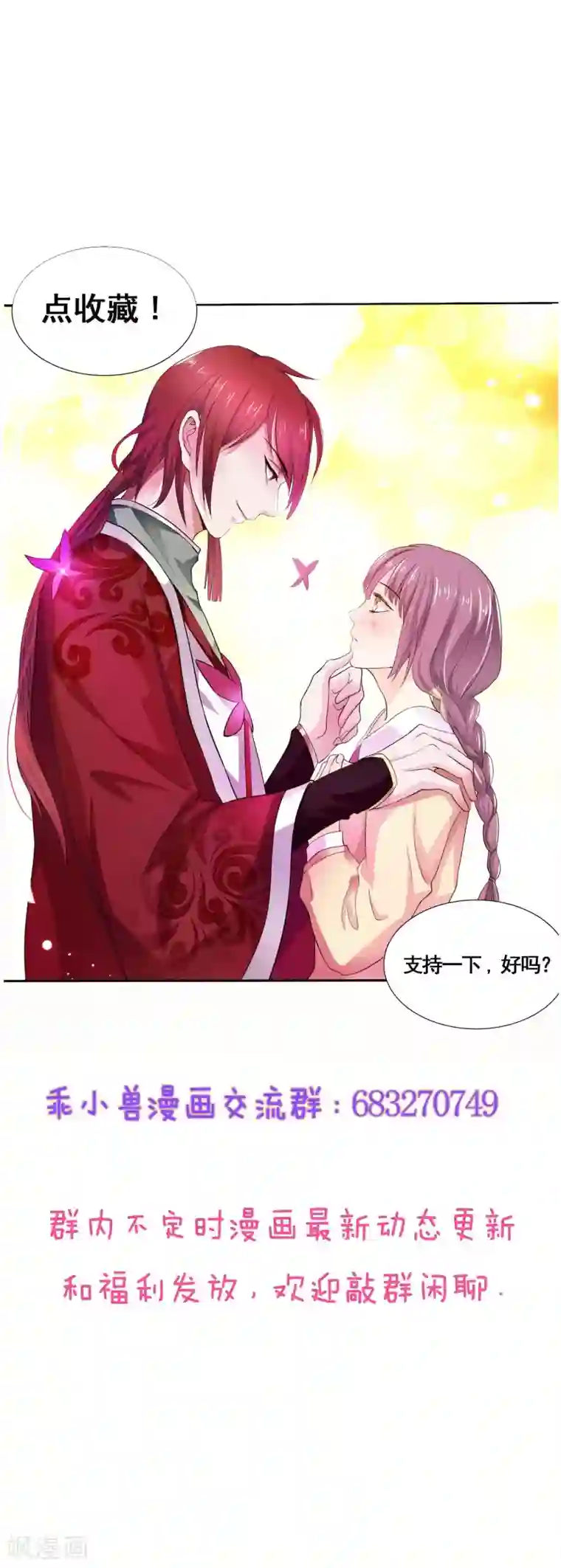 美少年变形记第13话