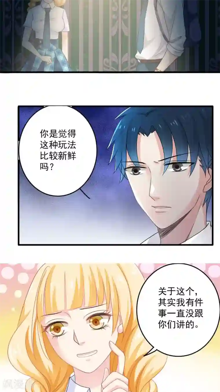 美少年变形记第13话