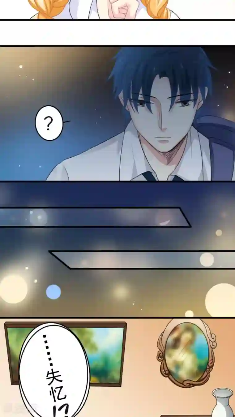 美少年变形记第13话