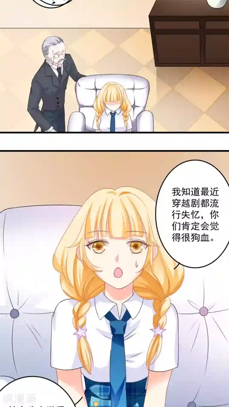 美少年变形记第13话