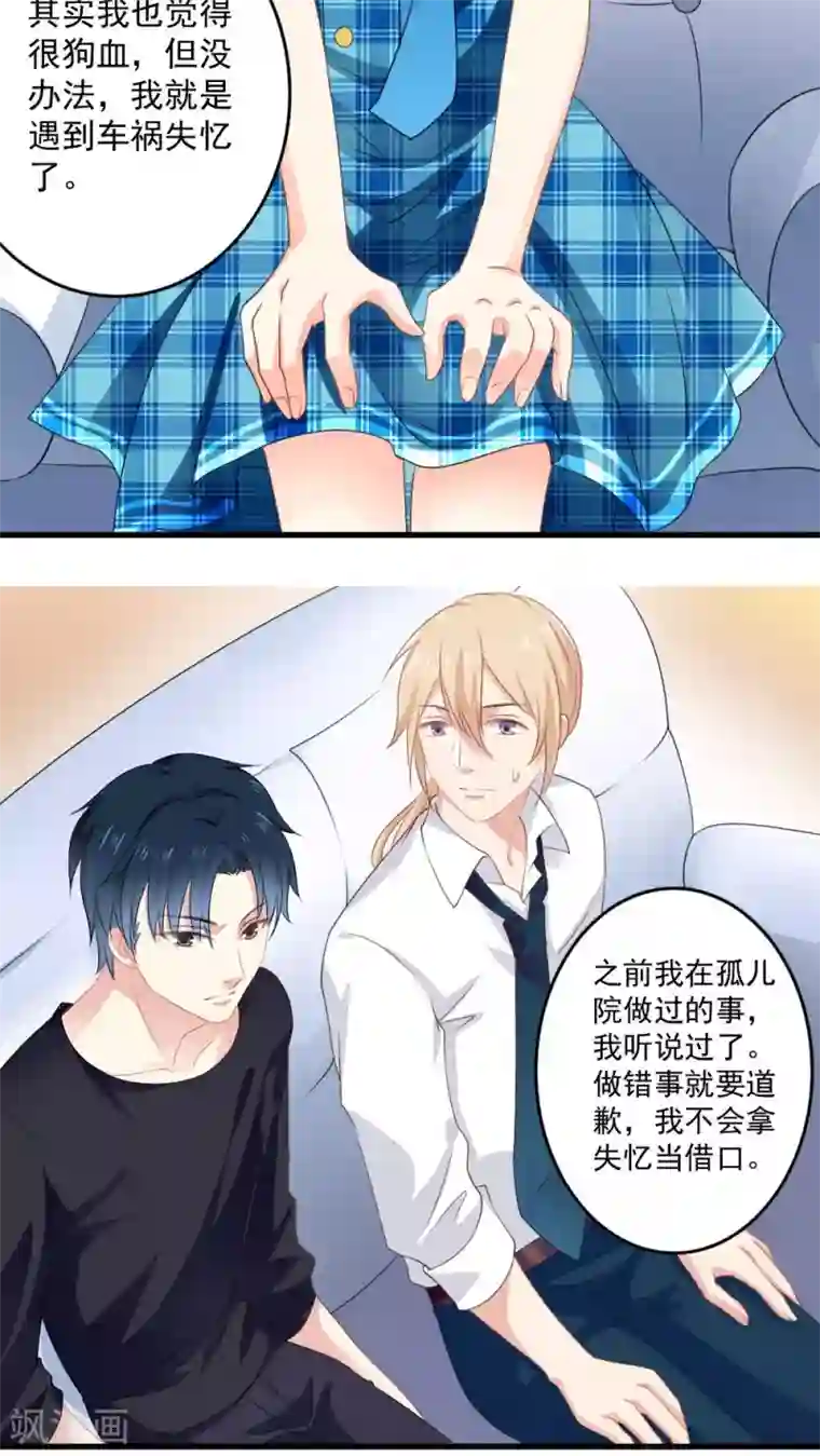 美少年变形记第13话