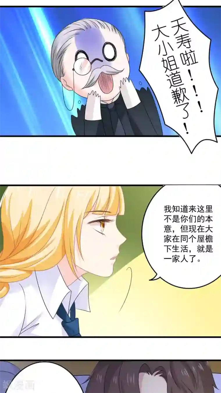 美少年变形记第13话