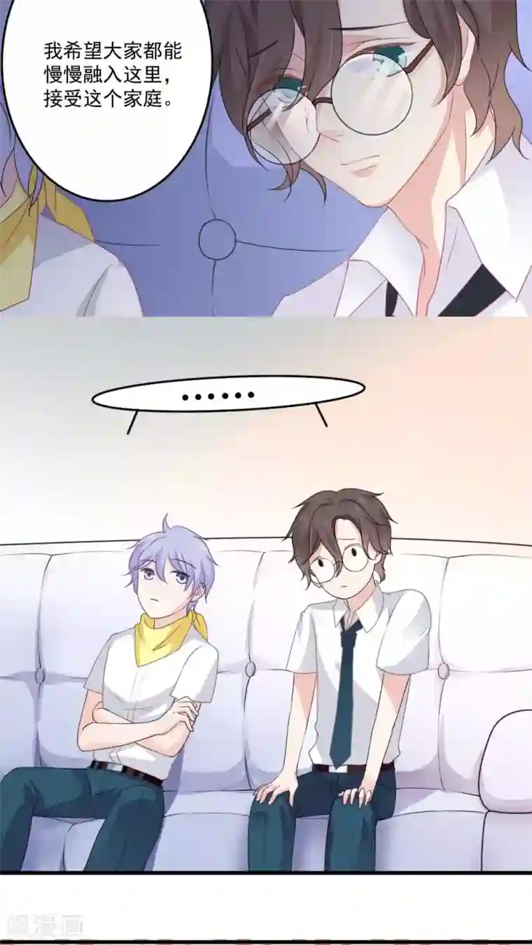 美少年变形记第13话