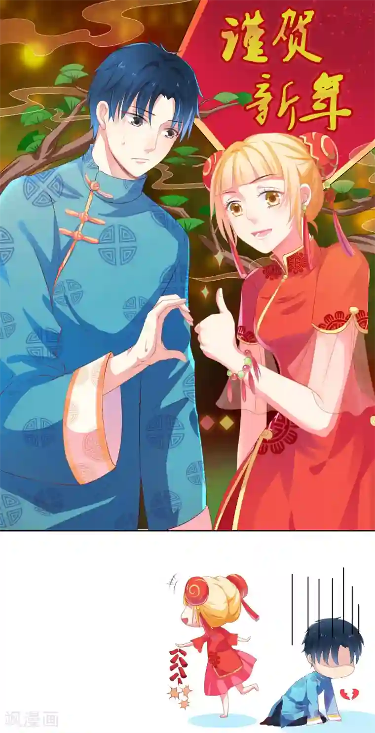 美少年变形记新年贺图