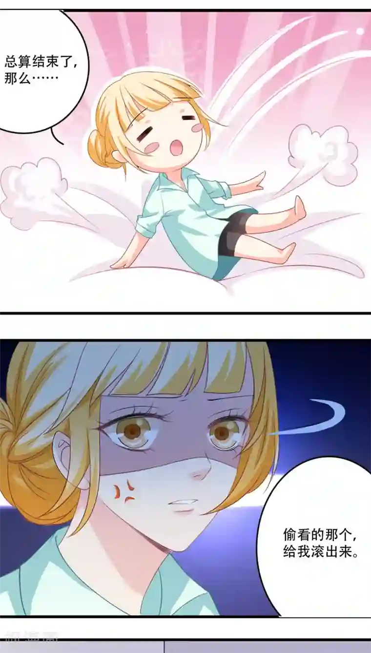 美少年变形记第14话