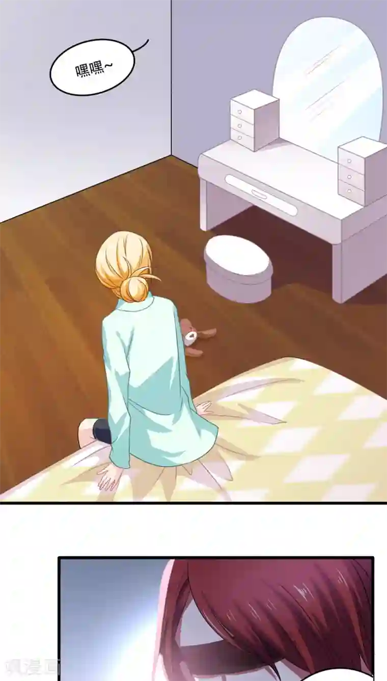 美少年变形记第14话