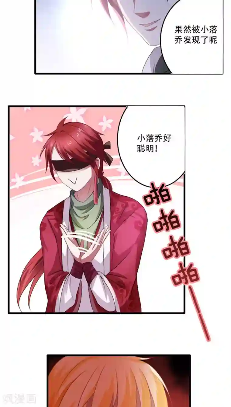 美少年变形记第14话