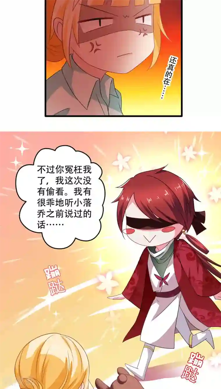 美少年变形记第14话