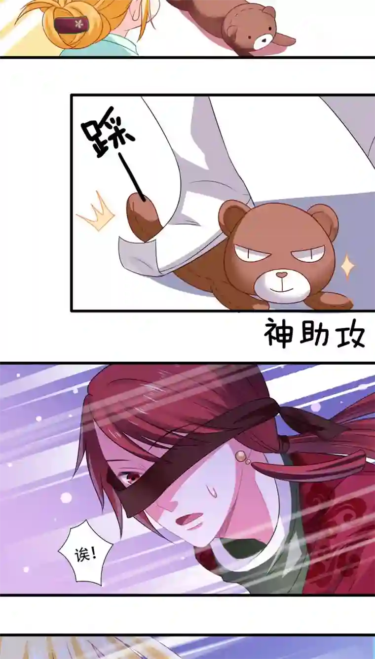 美少年变形记第14话