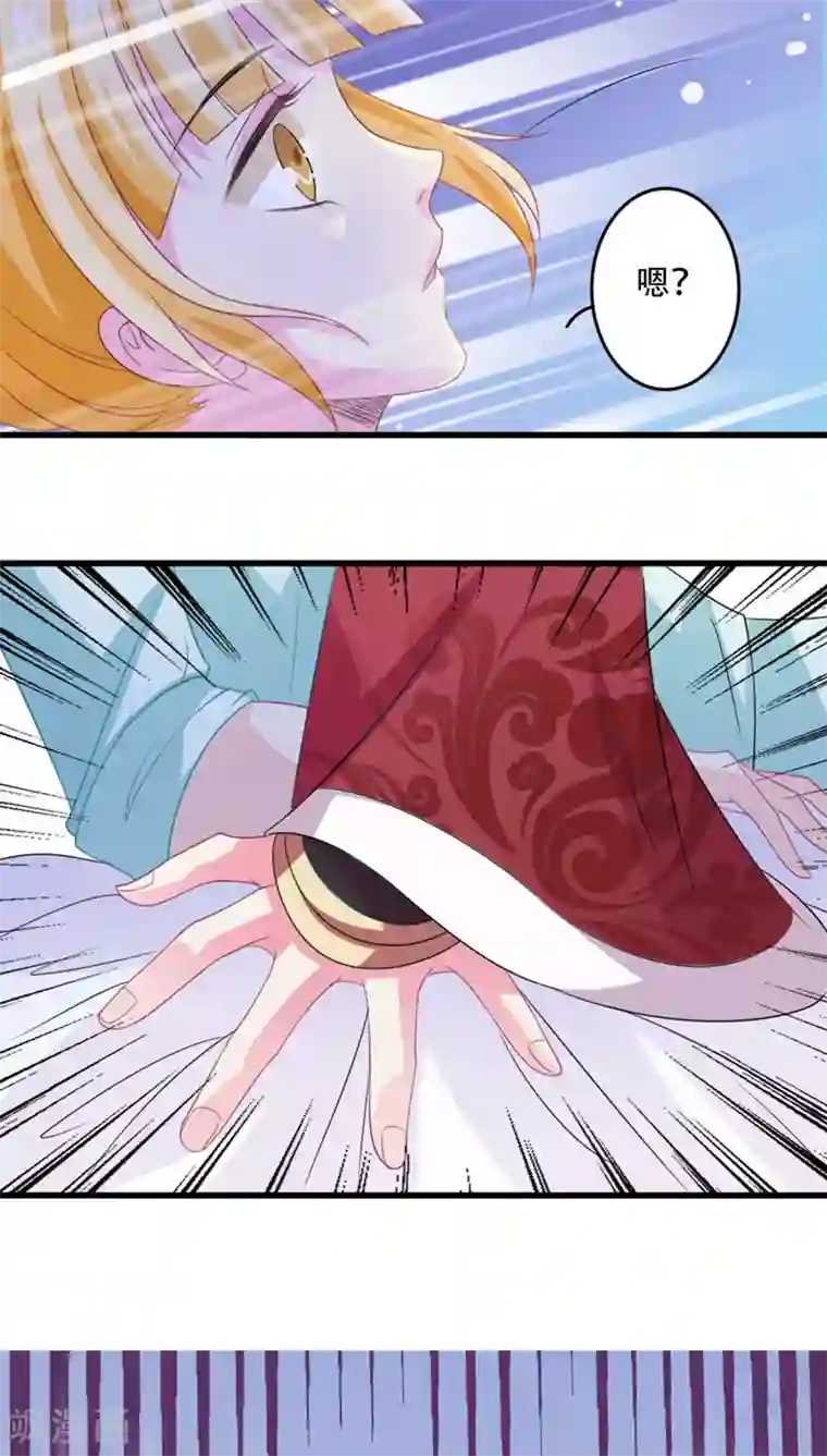 美少年变形记第14话