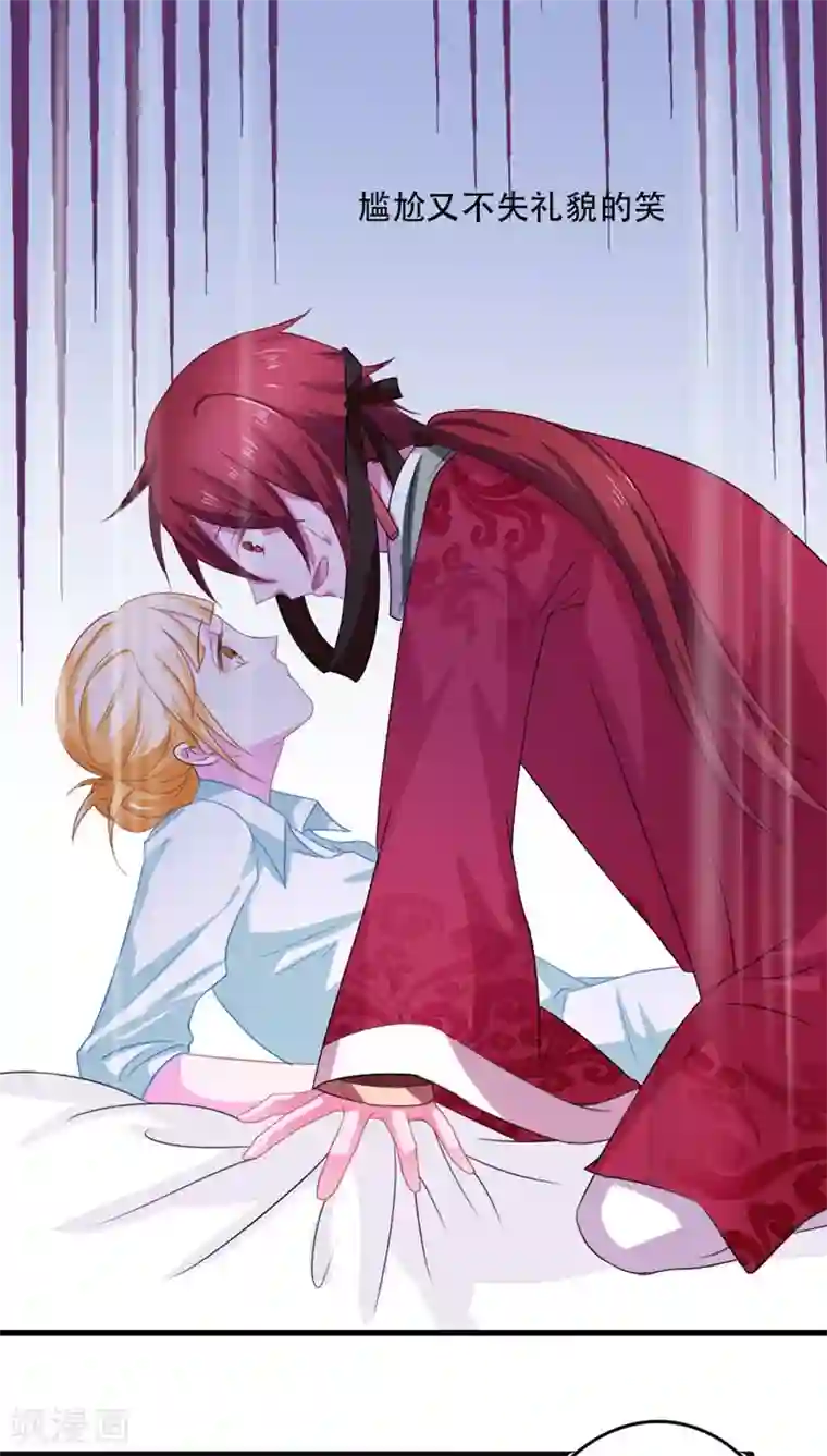 美少年变形记第14话