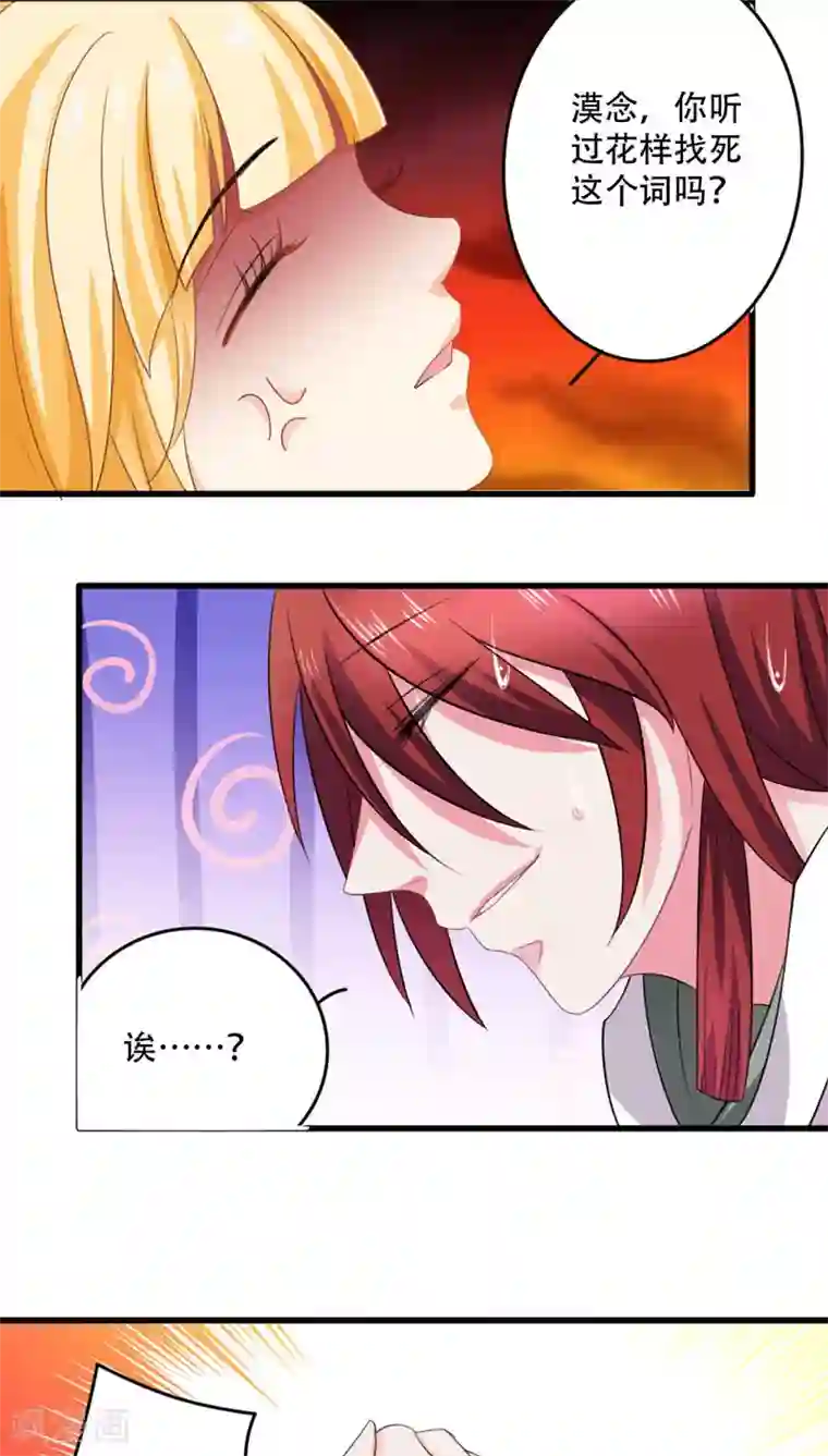 美少年变形记第14话