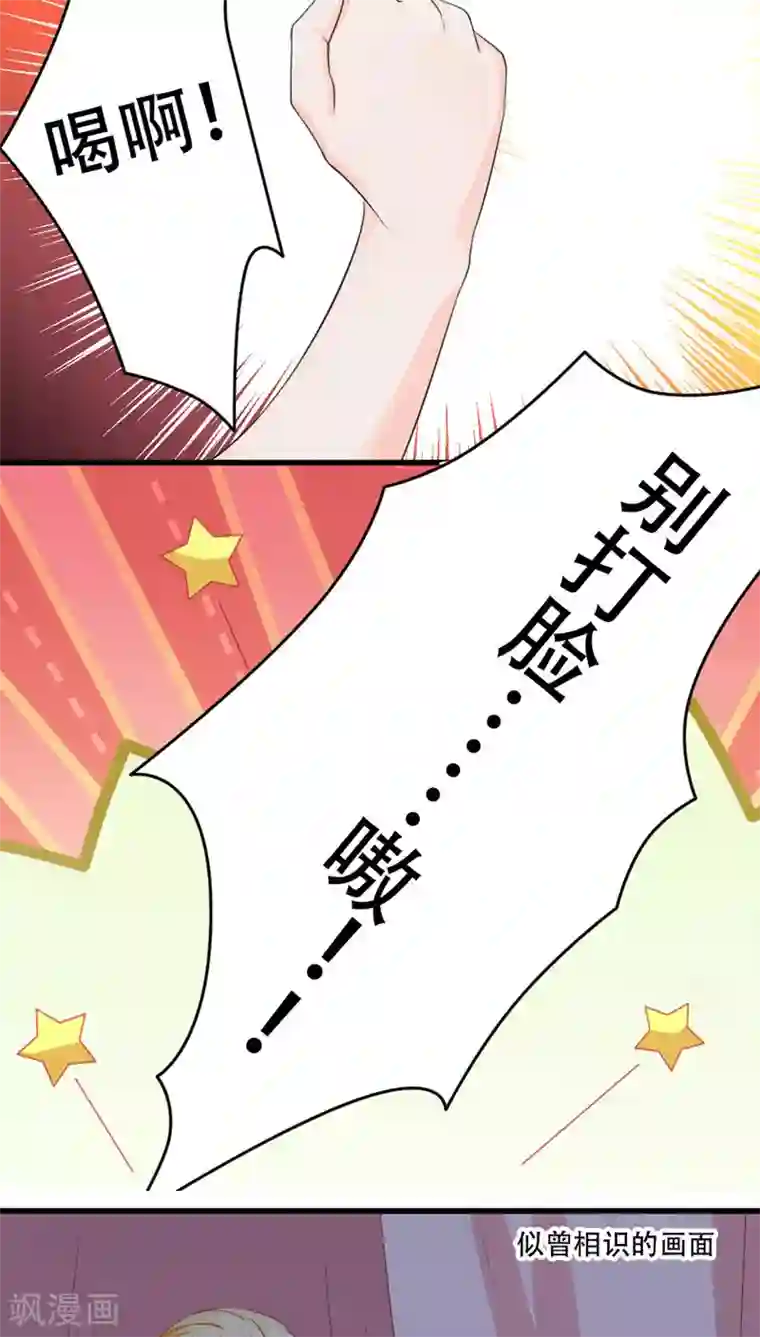 美少年变形记第14话