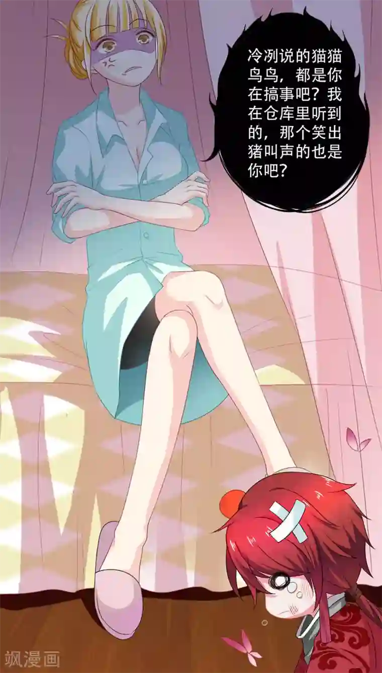 美少年变形记第14话