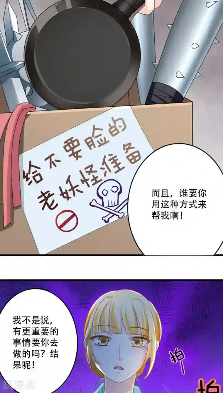 美少年变形记第14话