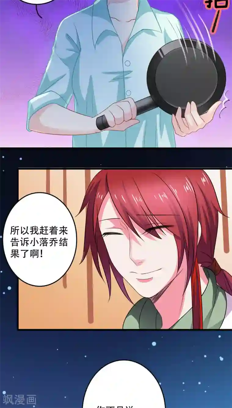 美少年变形记第14话