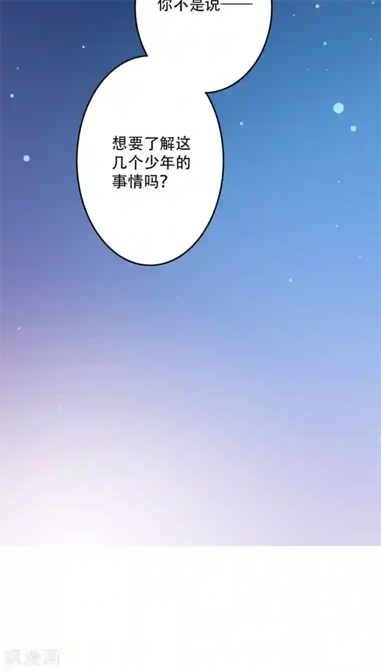 美少年变形记第14话