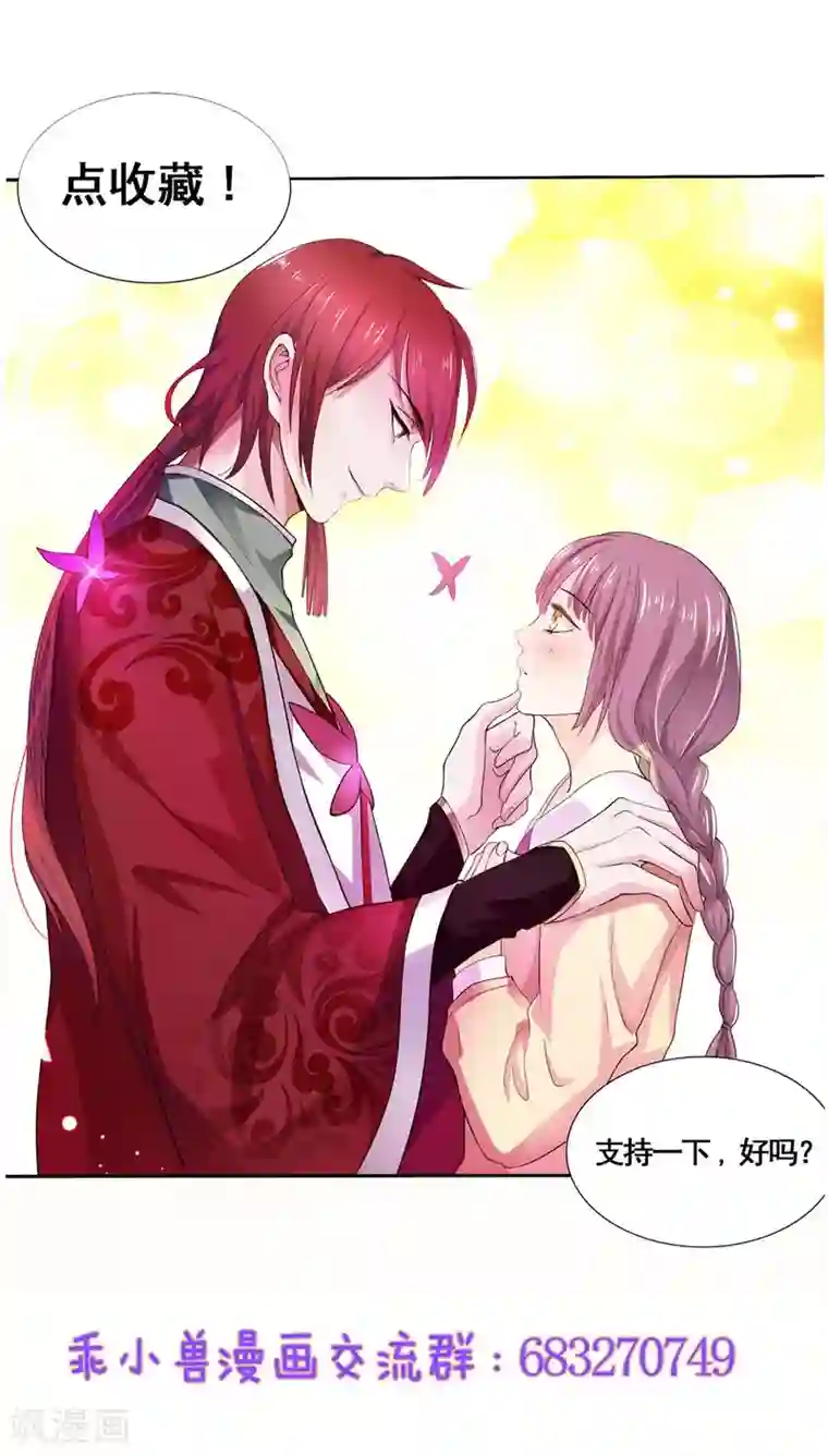 美少年变形记第14话