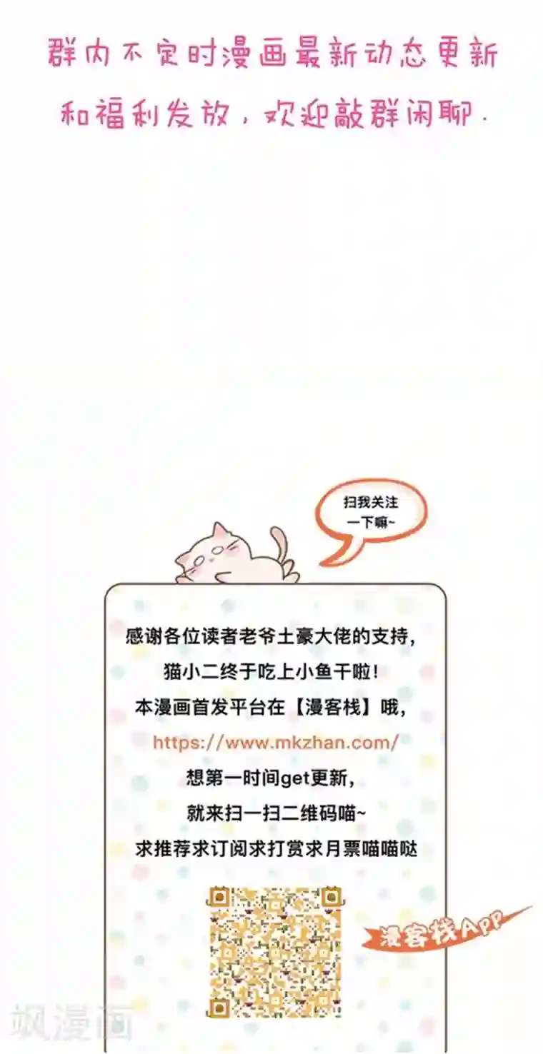 美少年变形记第14话