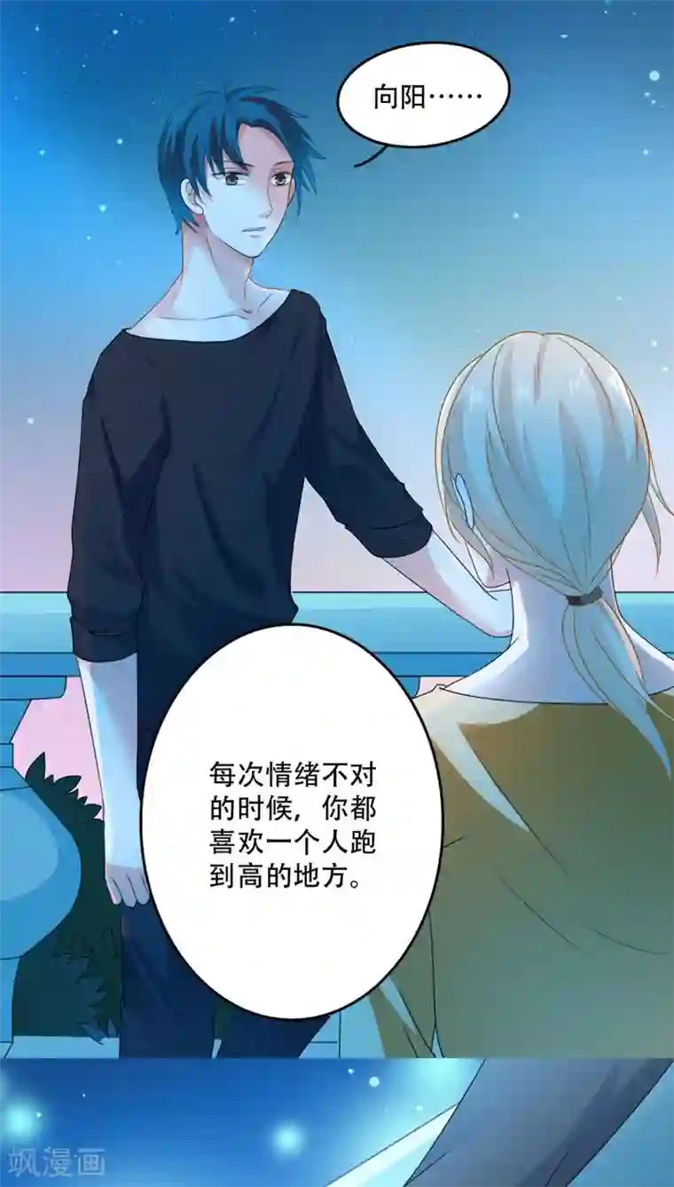 美少年变形记第14话