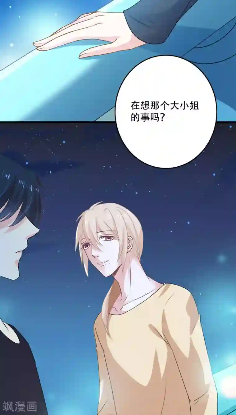 美少年变形记第14话