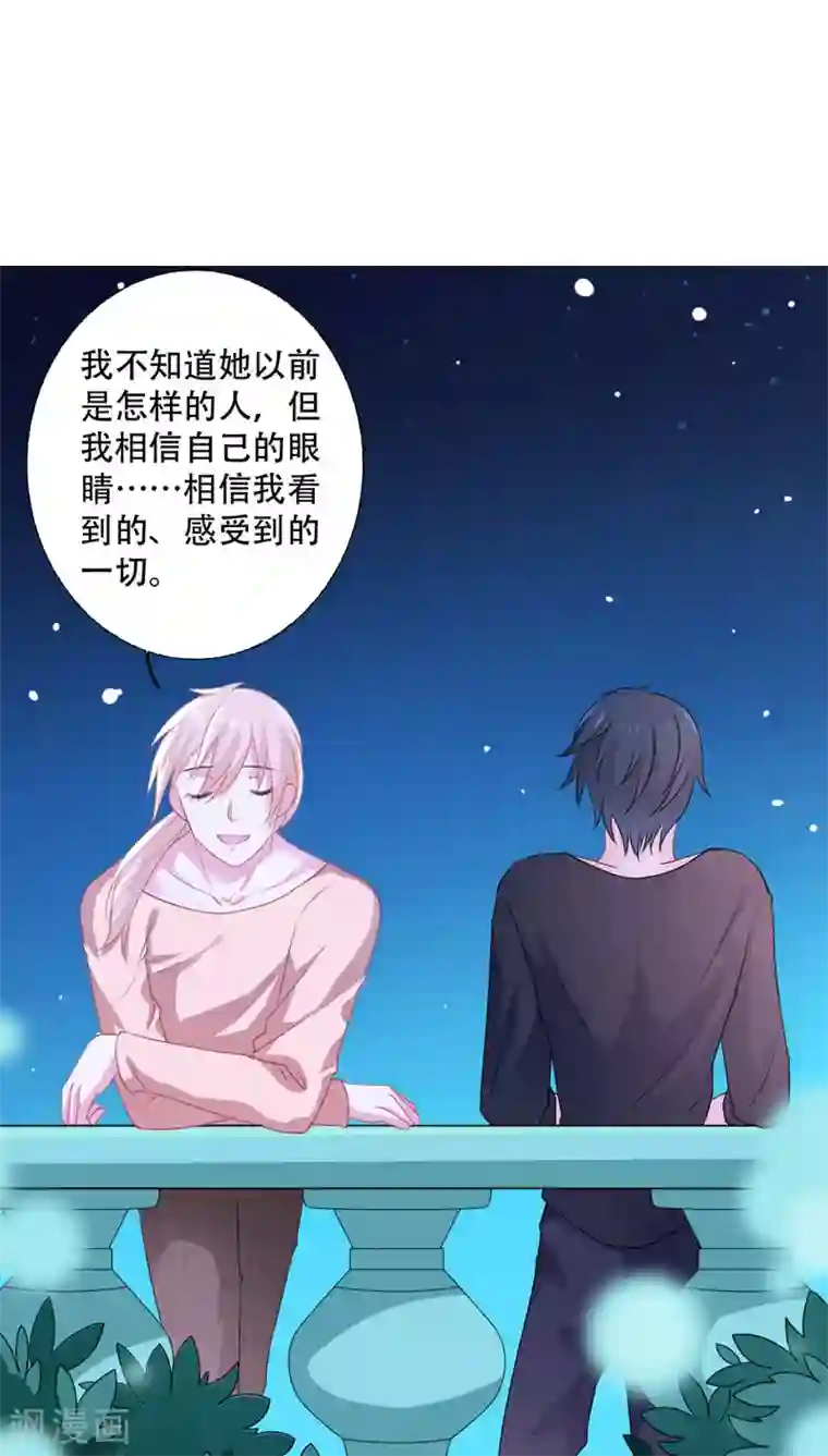 美少年变形记第14话