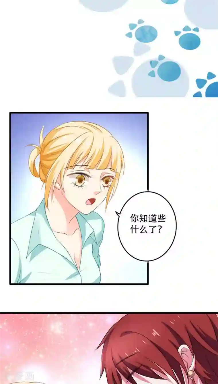 美少年变形记第15话