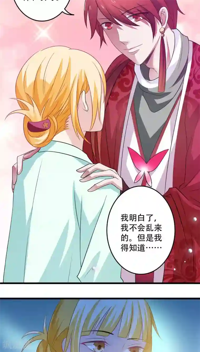 美少年变形记第15话