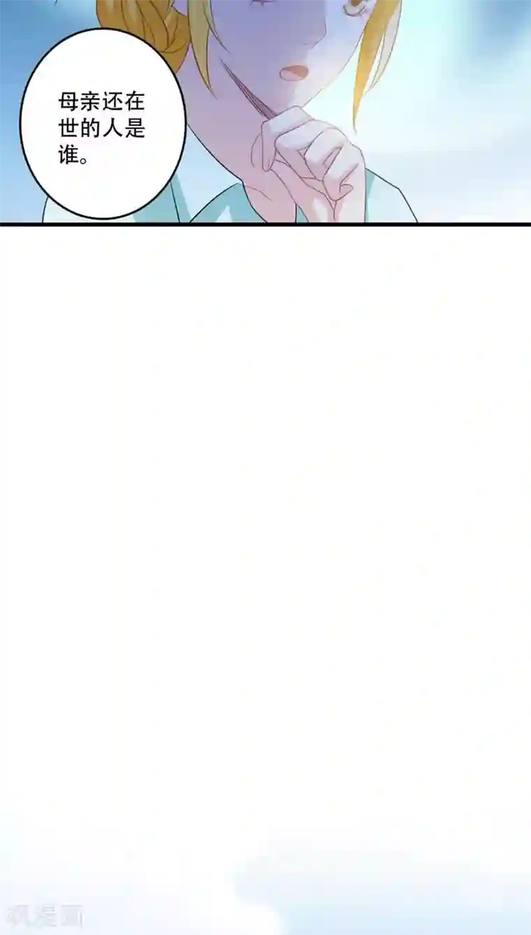 美少年变形记第15话