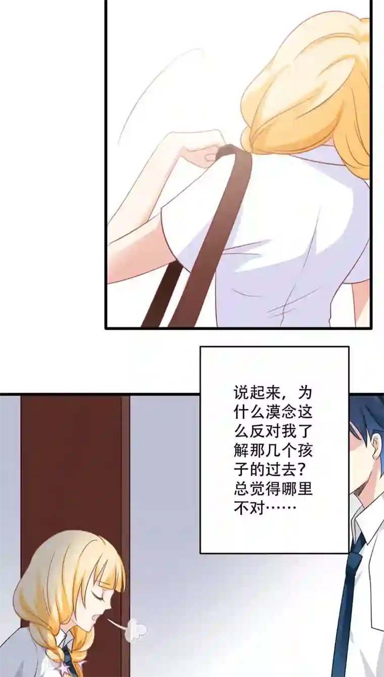 美少年变形记第15话