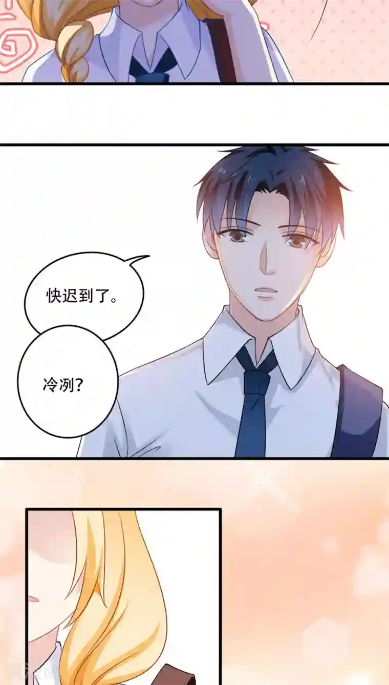 美少年变形记第15话