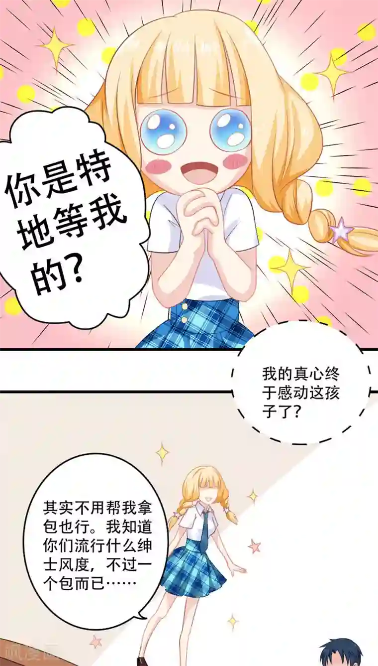 美少年变形记第15话