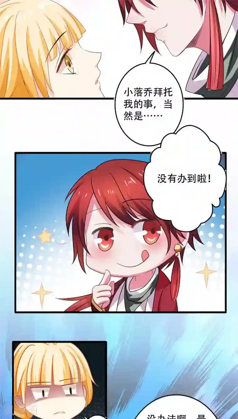 美少年变形记第15话